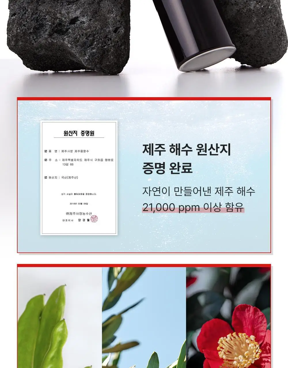 [강력고정]그라펜 제주해수 메가홀드 가스스프레이 100ml/250ml 상세페이지 5